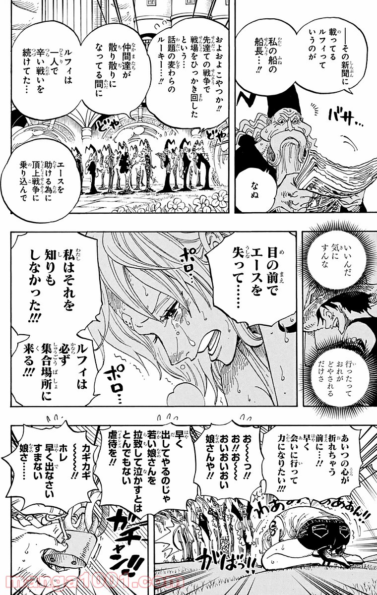 One Piece Chapter 592 10ページ