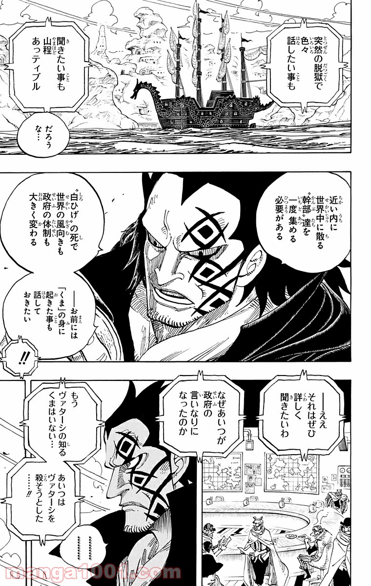 One Piece Chapter 593 11ページ