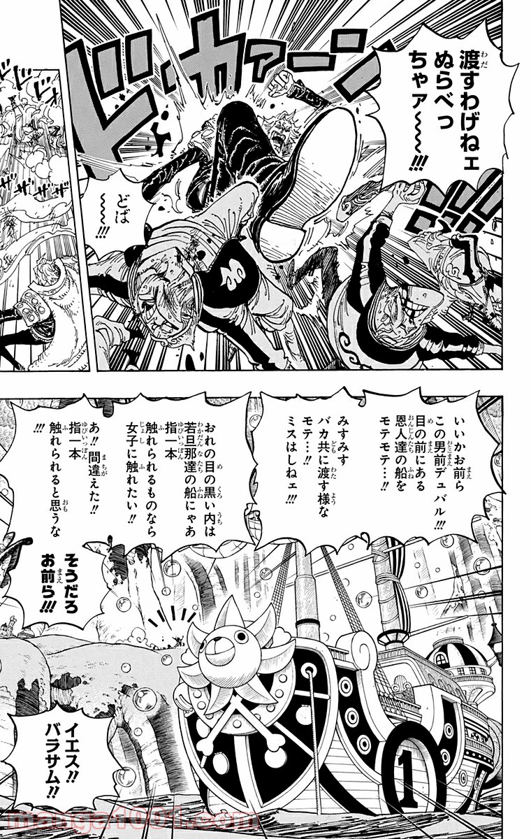 One Piece Chapter 593 13ページ