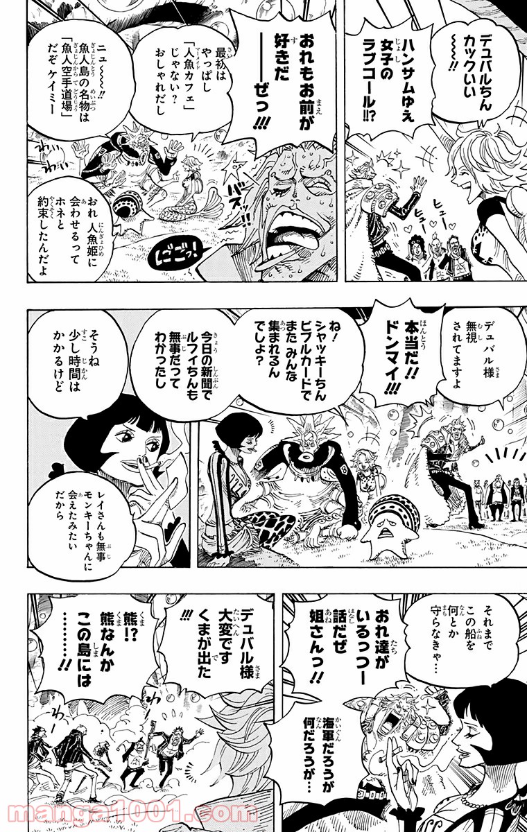 One Piece Chapter 593 14ページ