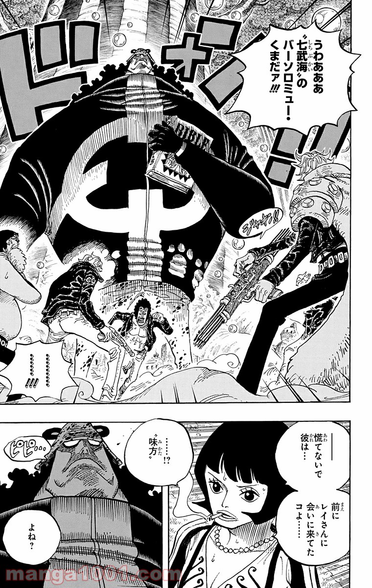 One Piece Chapter 593 15ページ