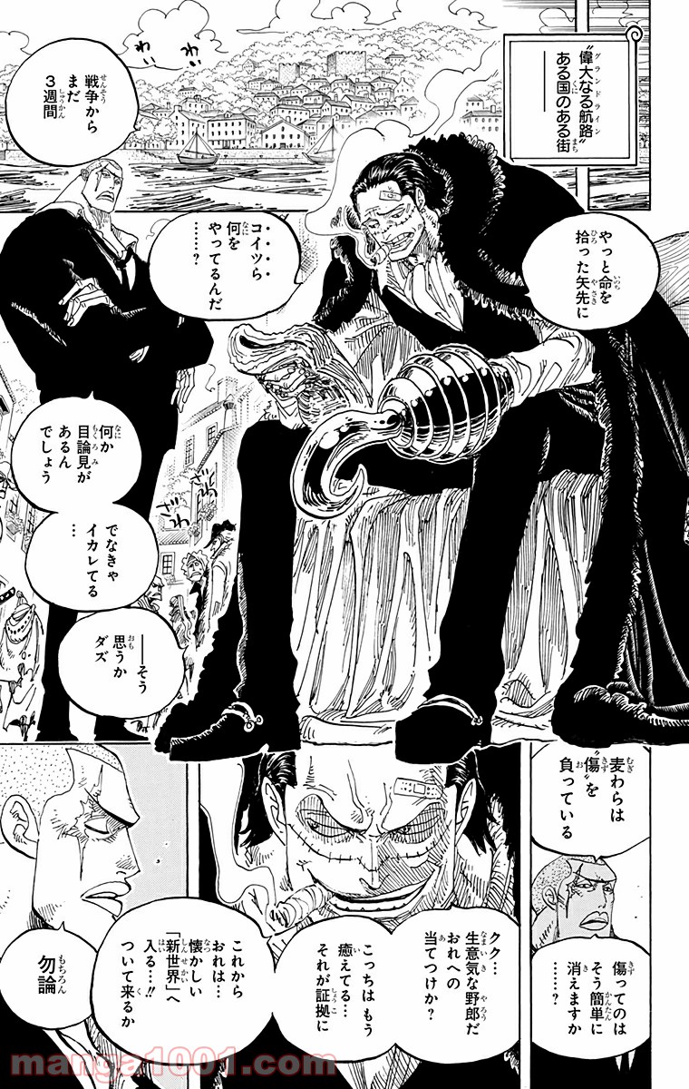 One Piece Chapter 593 17ページ