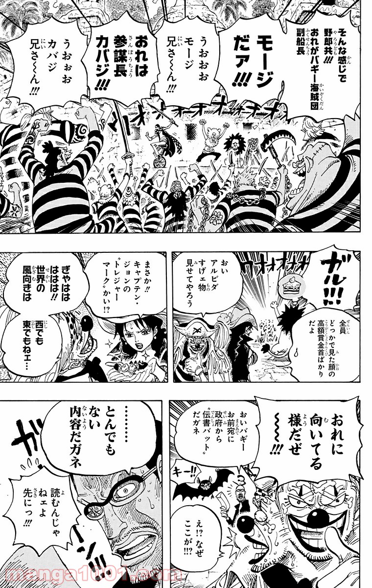 One Piece Chapter 593 19ページ