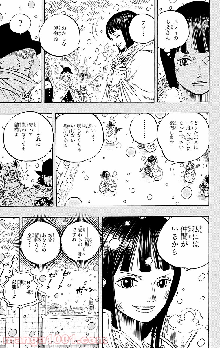 One Piece Chapter 593 3ページ