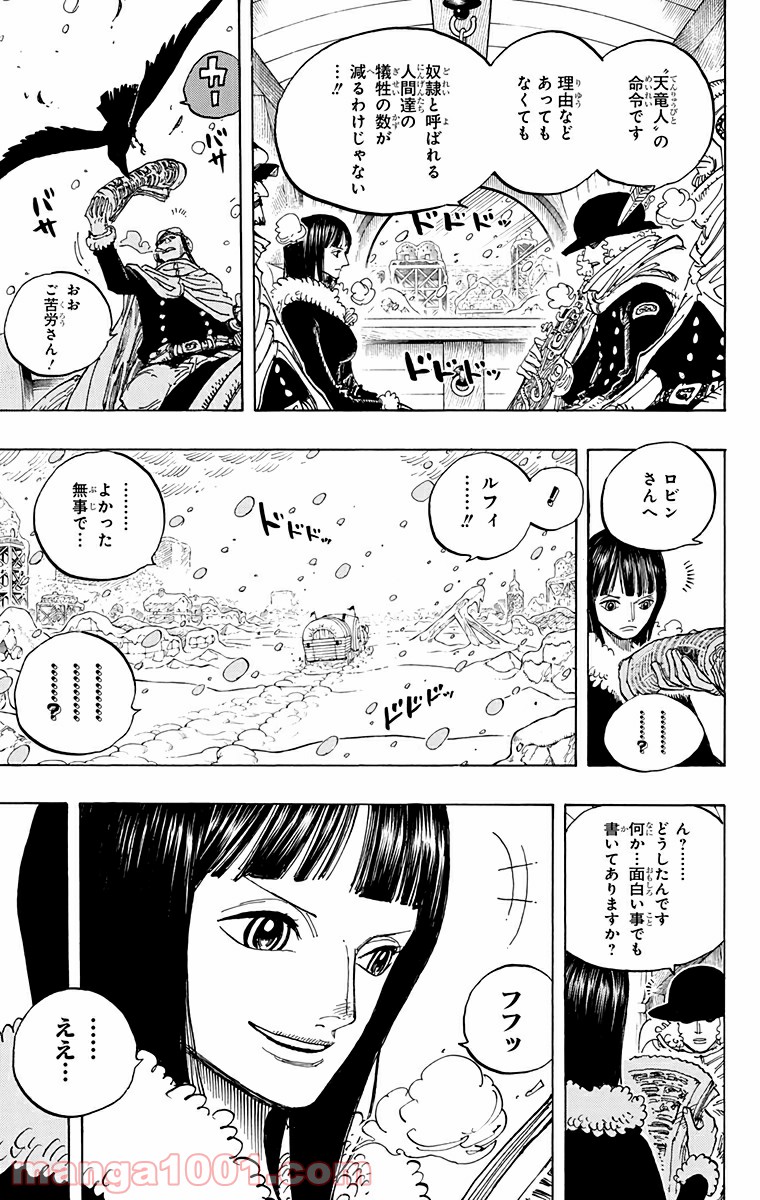 One Piece Chapter 593 5ページ