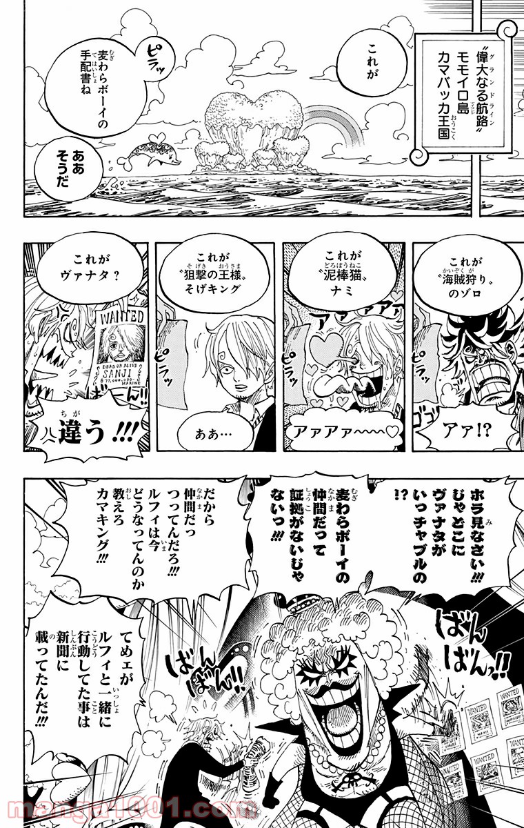 One Piece Chapter 593 6ページ