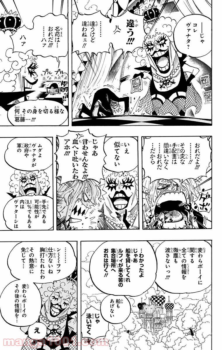 One Piece Chapter 593 7ページ