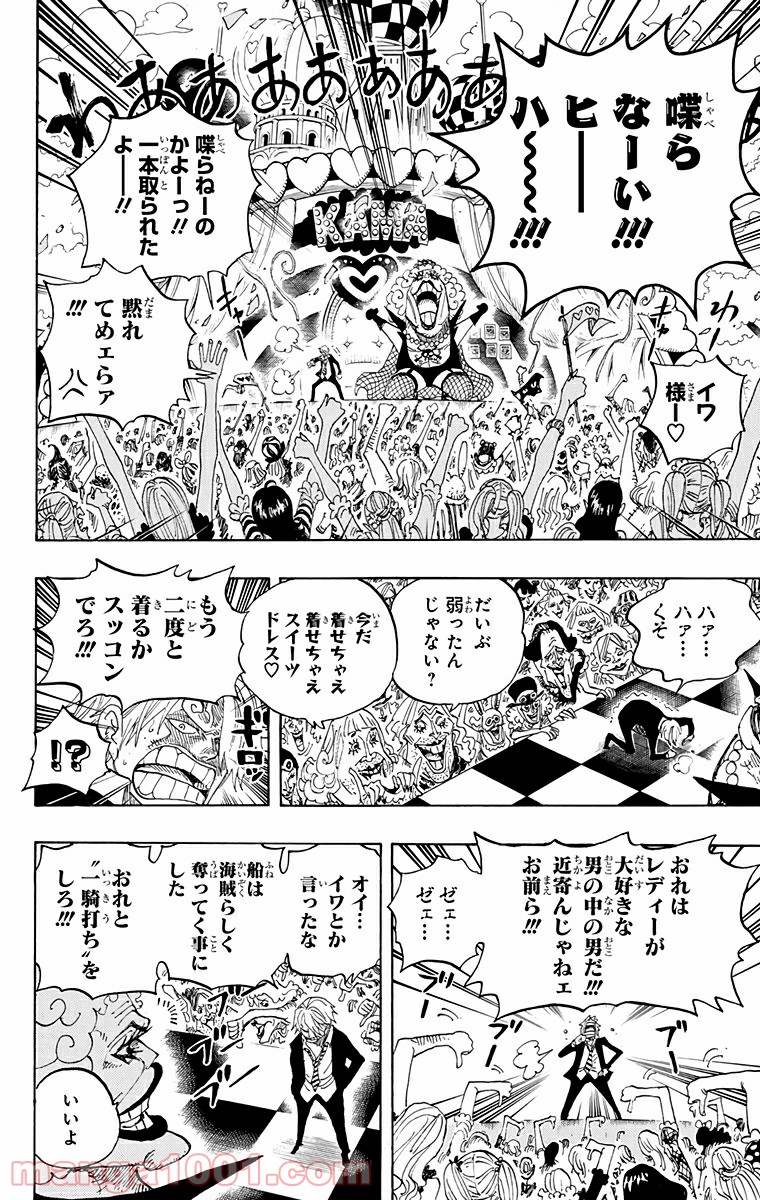 One Piece Chapter 593 8ページ