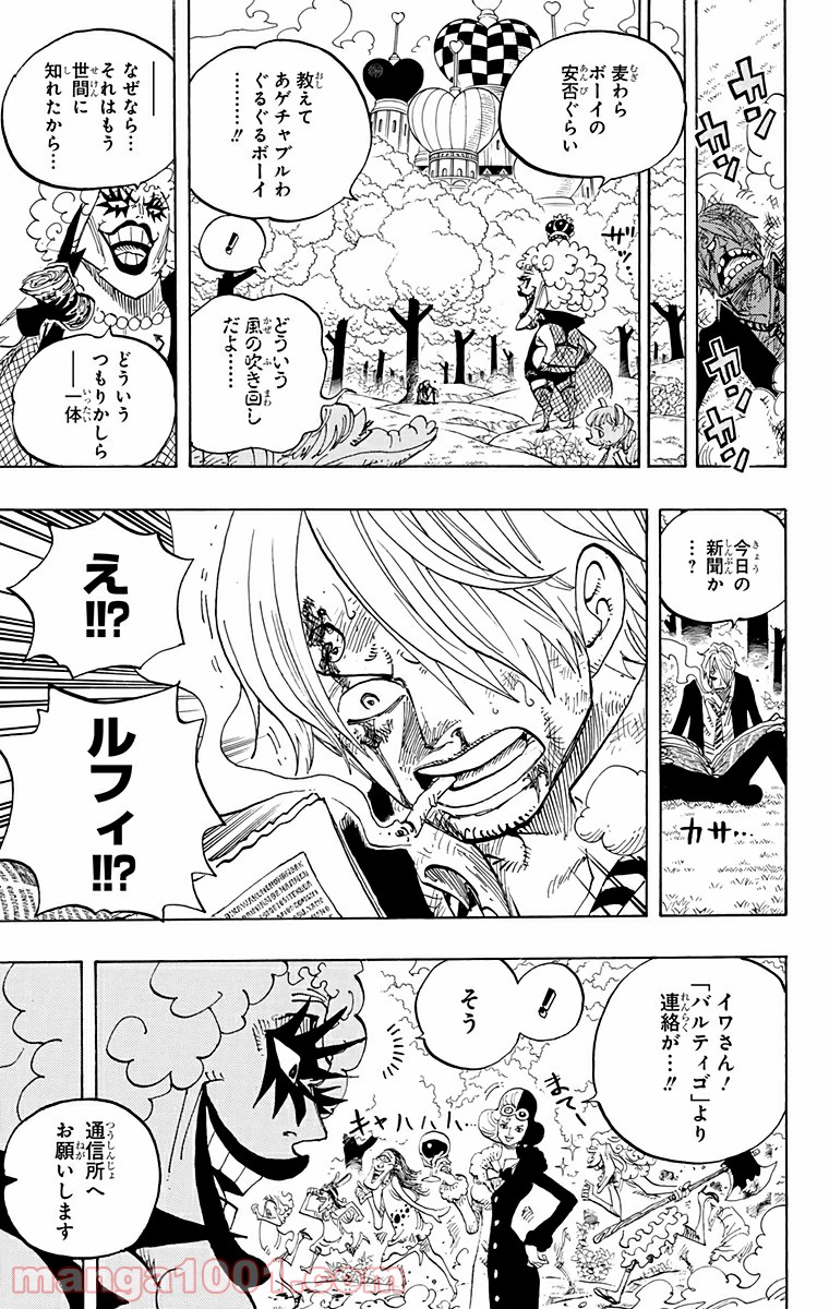 One Piece Chapter 593 9ページ