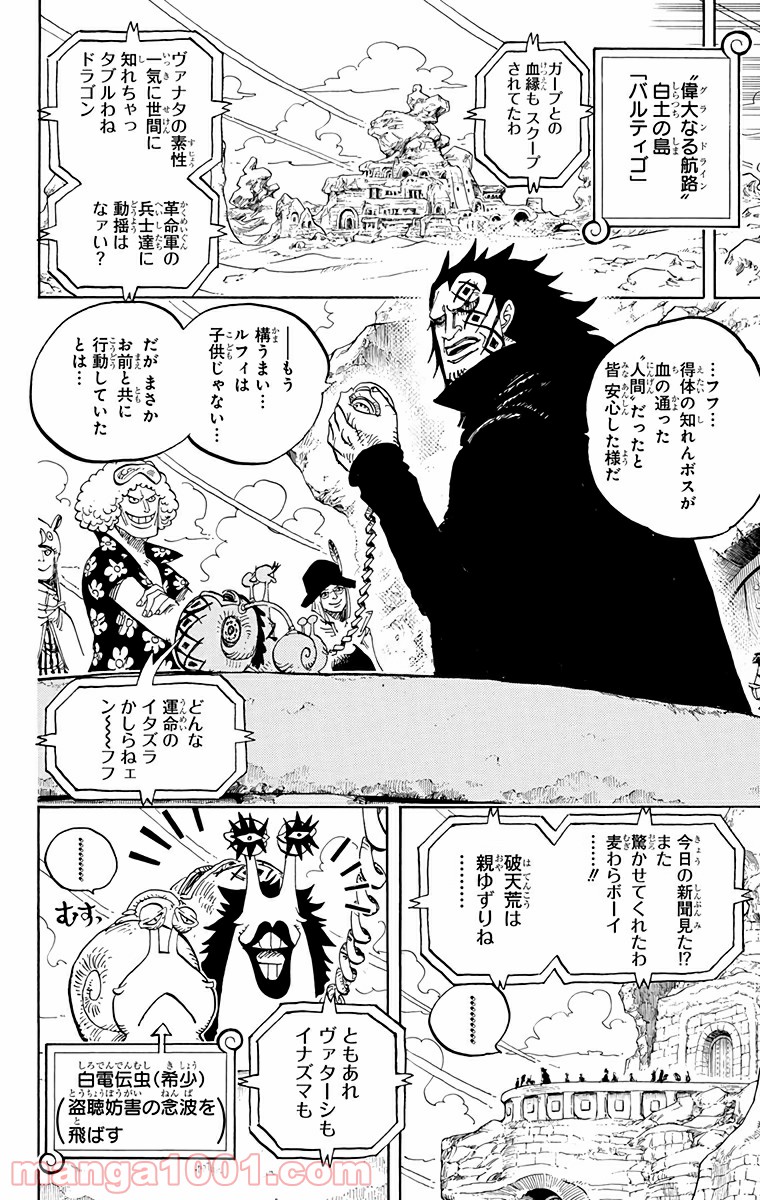 One Piece Chapter 593 10ページ