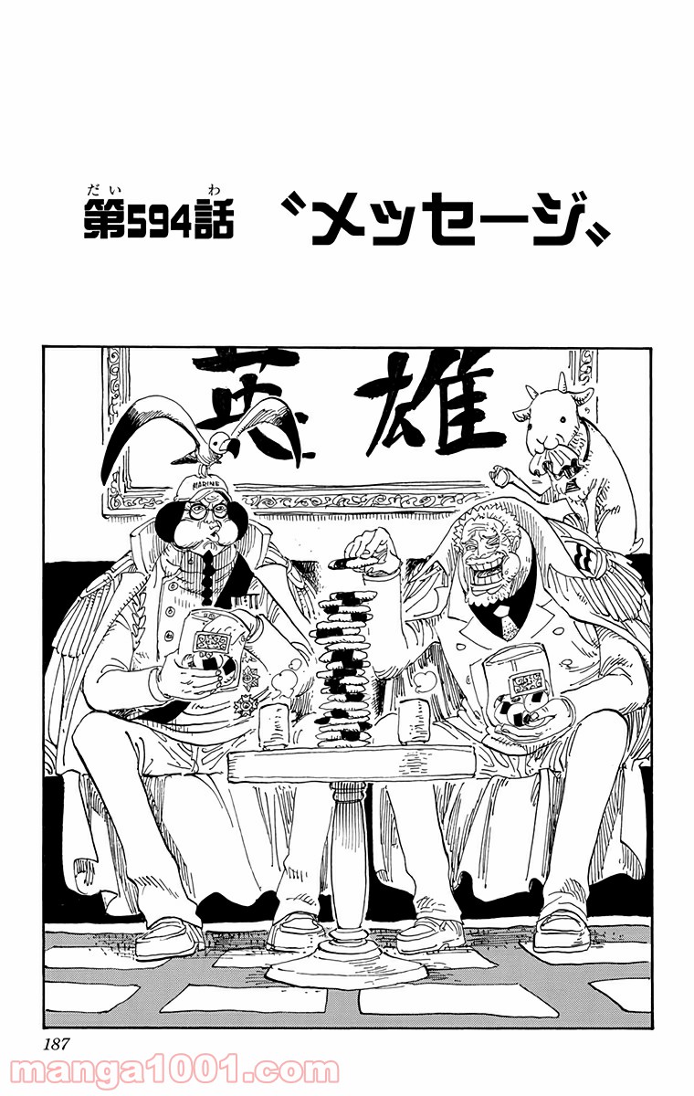 One Piece Chapter 594 1ページ