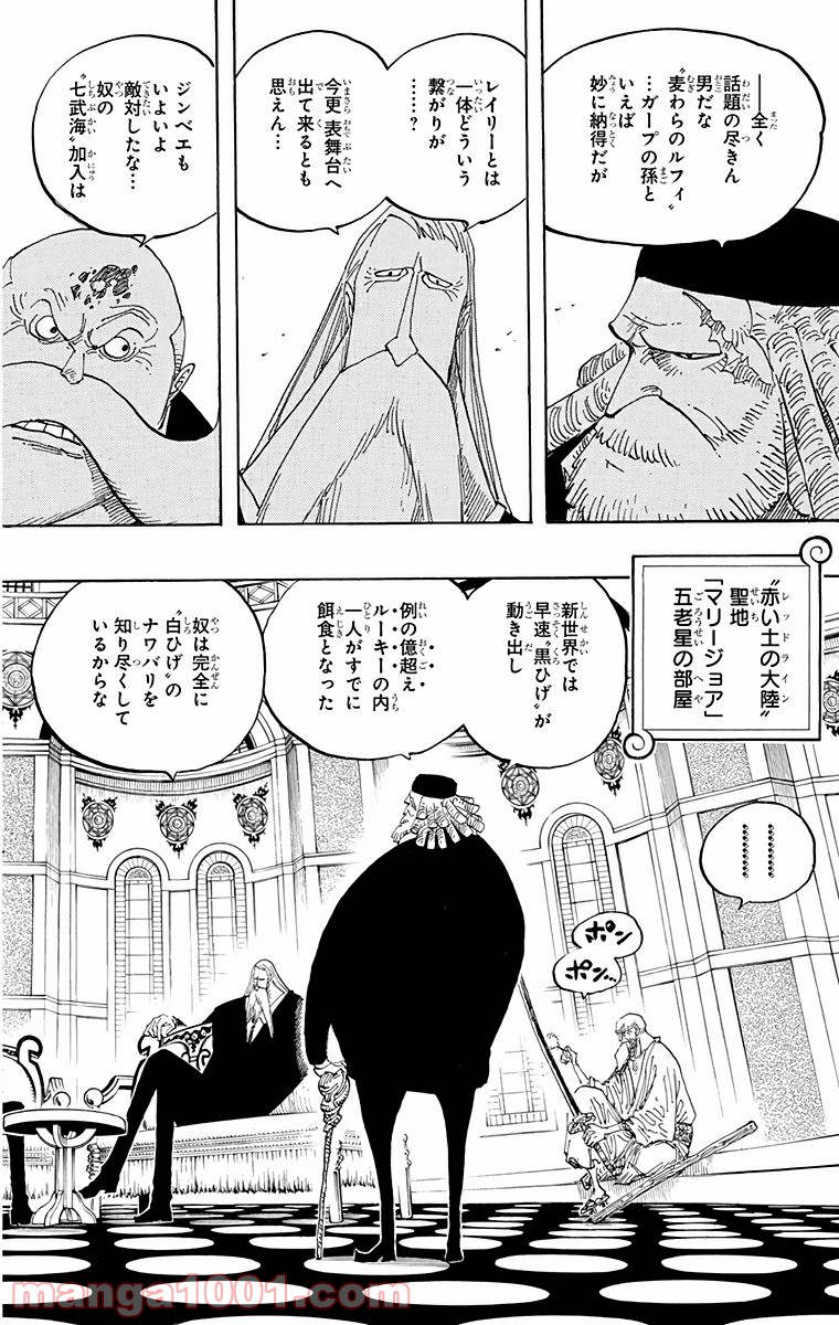 One Piece Chapter 594 2ページ