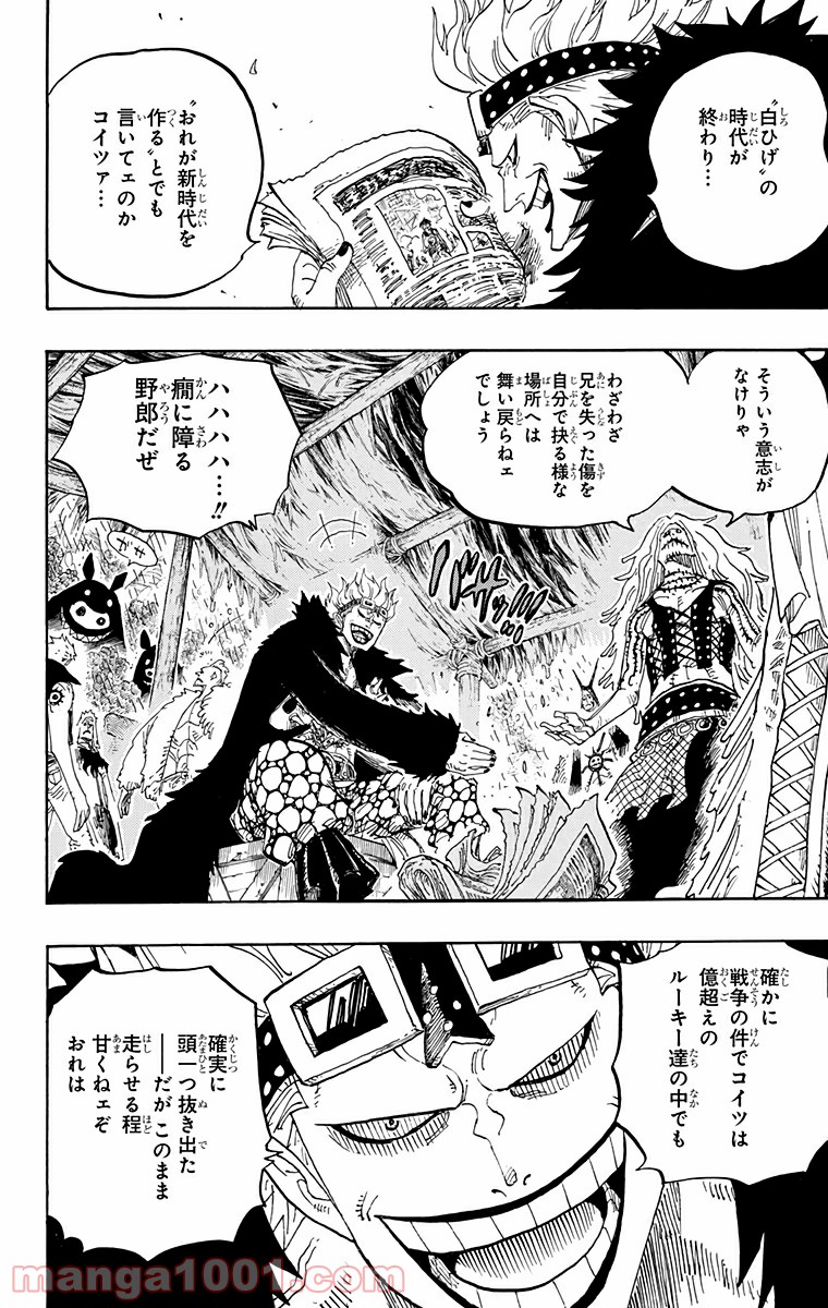 One Piece Chapter 594 12ページ