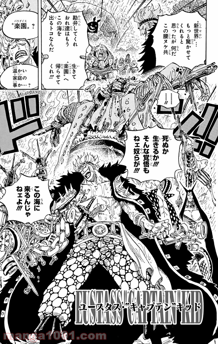 One Piece Chapter 594 13ページ