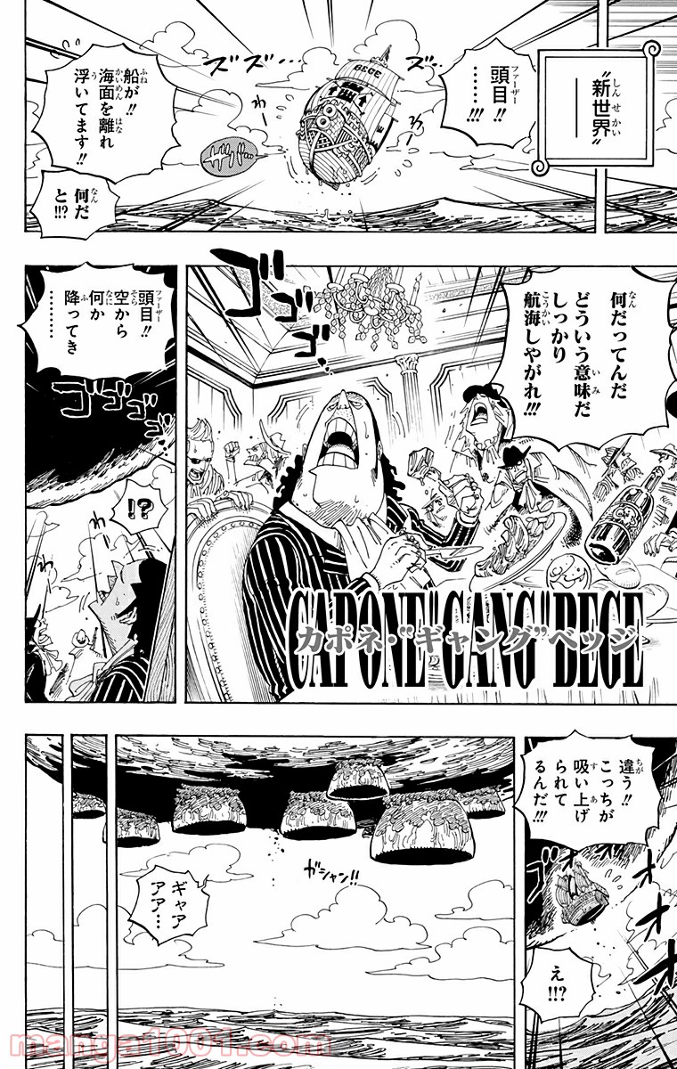 One Piece Chapter 594 14ページ