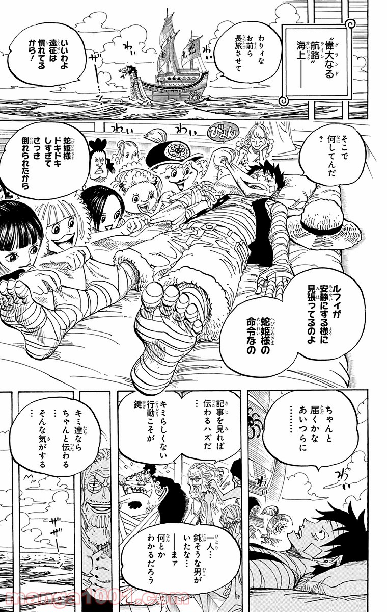 One Piece Chapter 594 15ページ