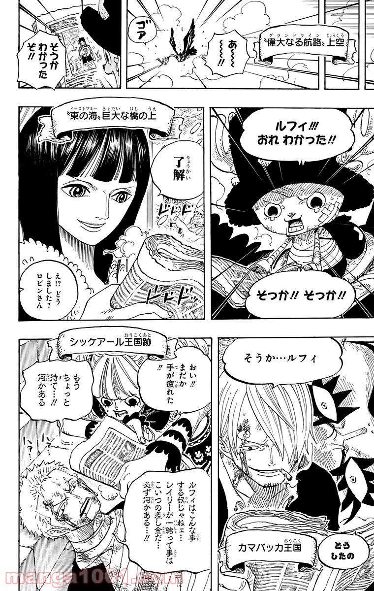 One Piece Chapter 594 16ページ