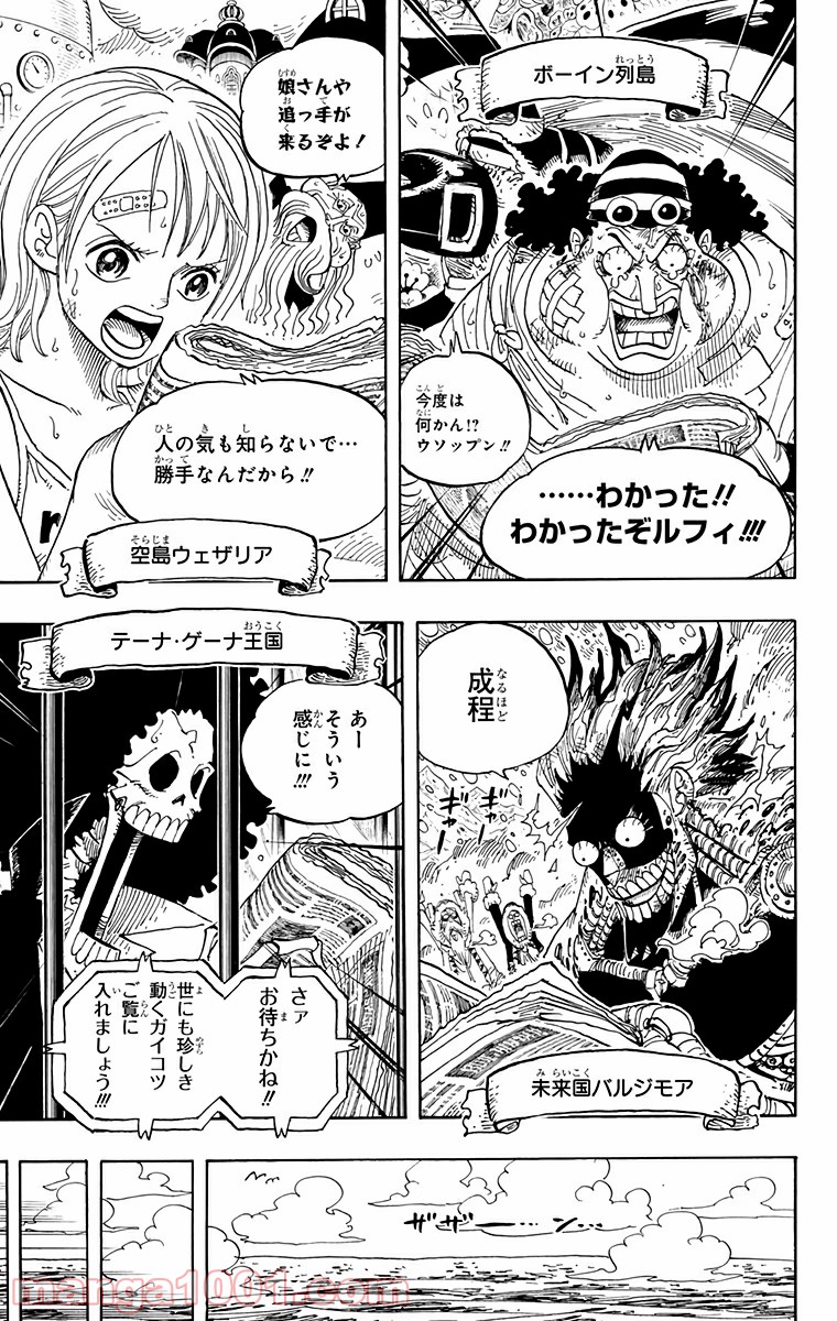One Piece Chapter 594 17ページ