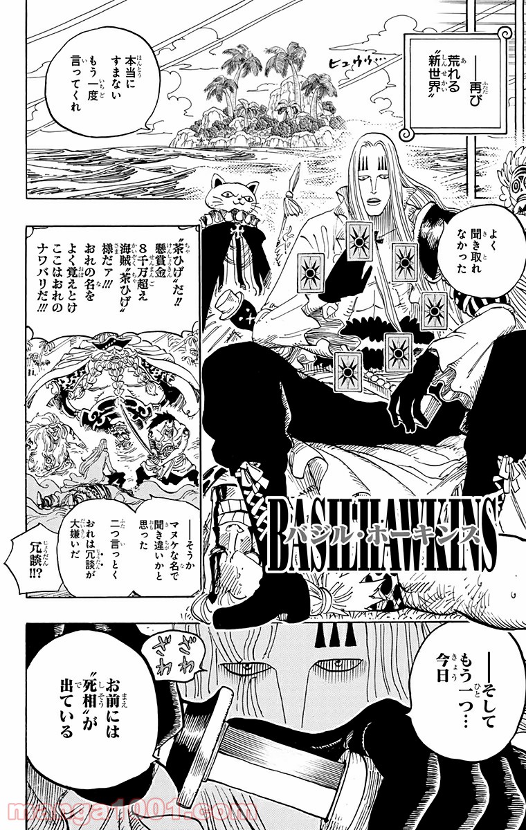 One Piece Chapter 594 18ページ