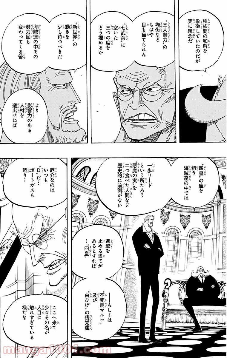 One Piece Chapter 594 3ページ