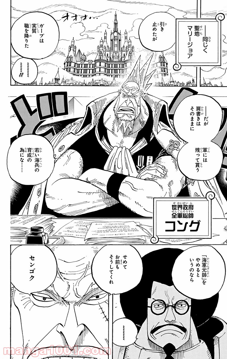 One Piece Chapter 594 4ページ