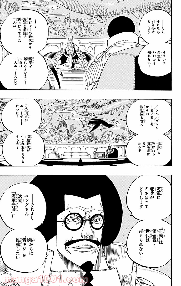 One Piece Chapter 594 5ページ