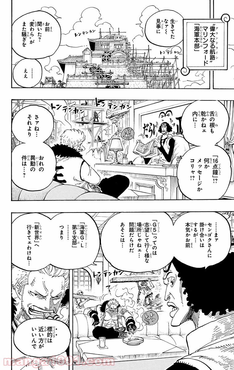 One Piece Chapter 594 6ページ
