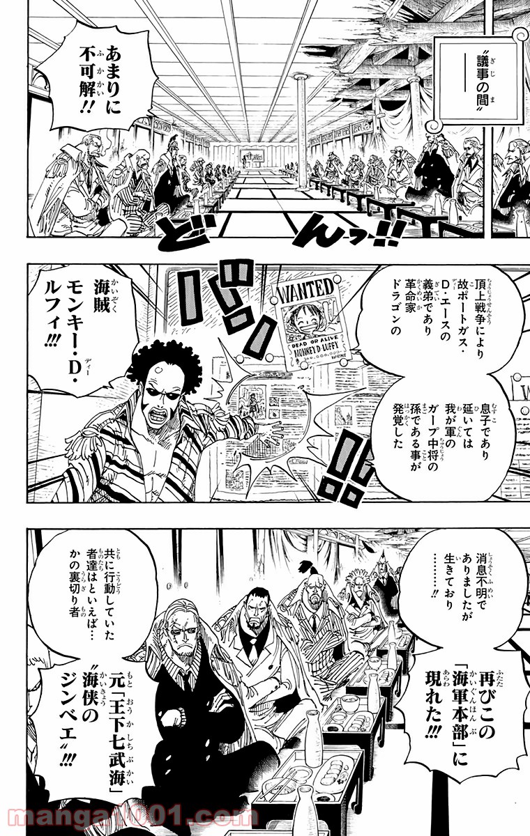 One Piece Chapter 594 8ページ