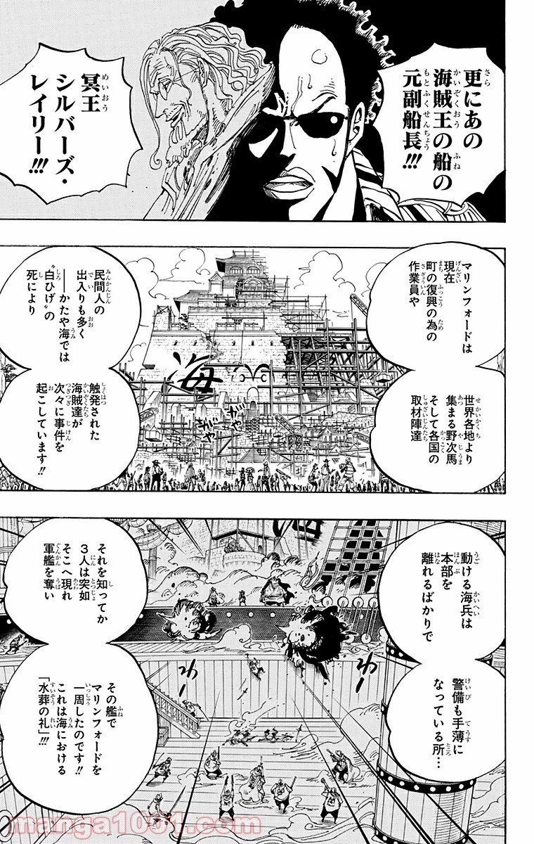 One Piece Chapter 594 9ページ