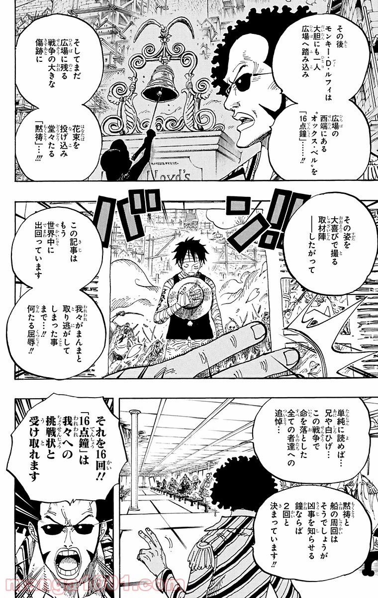 One Piece Chapter 594 10ページ