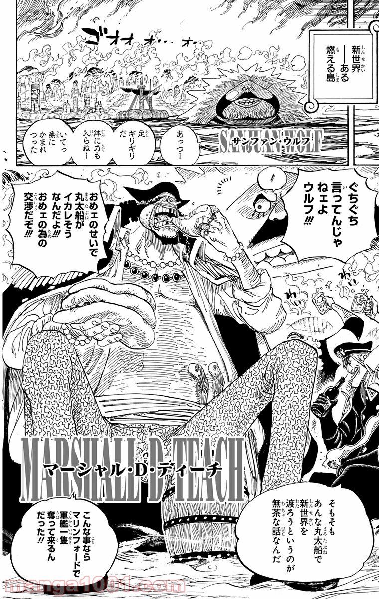 One Piece Chapter 595 11ページ