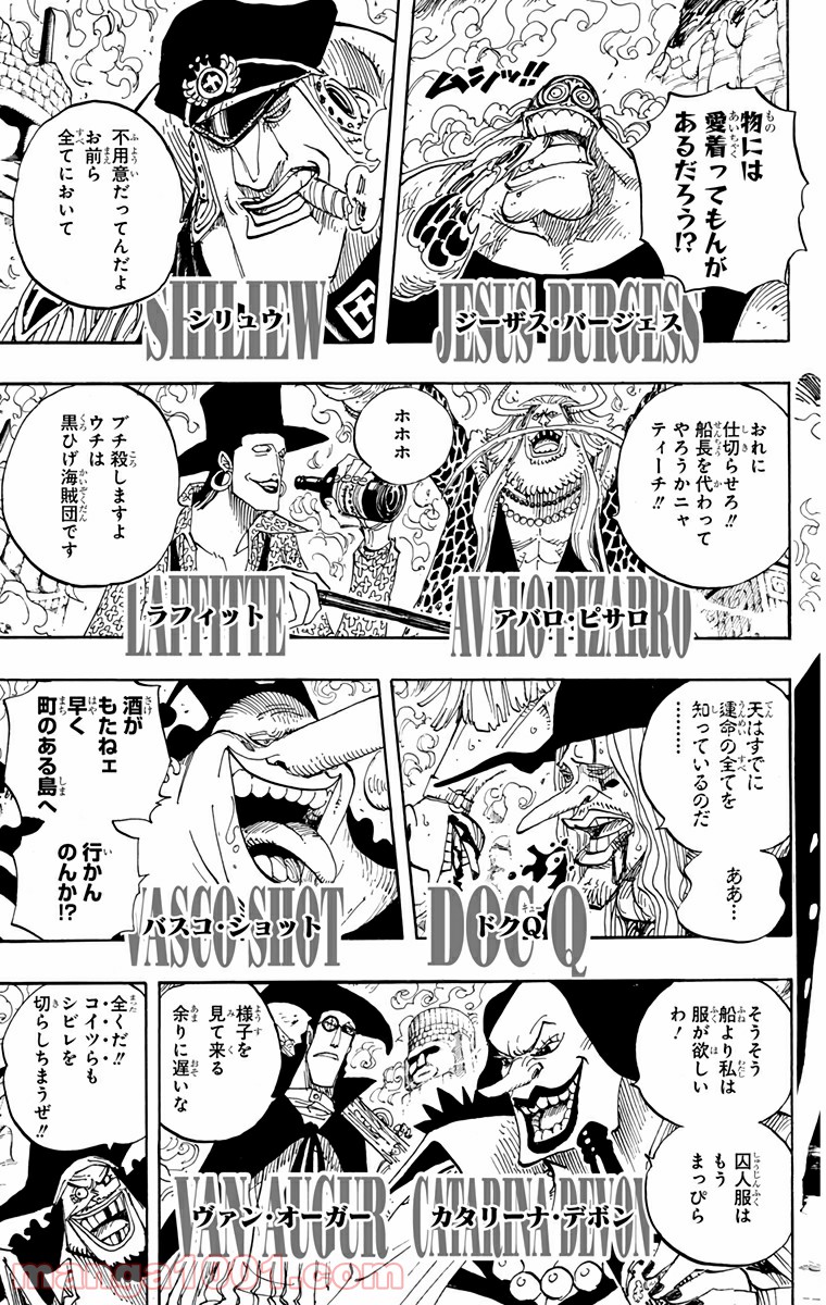 One Piece Chapter 595 12ページ