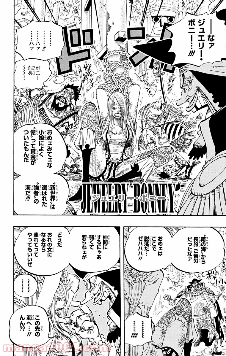 One Piece Chapter 595 13ページ