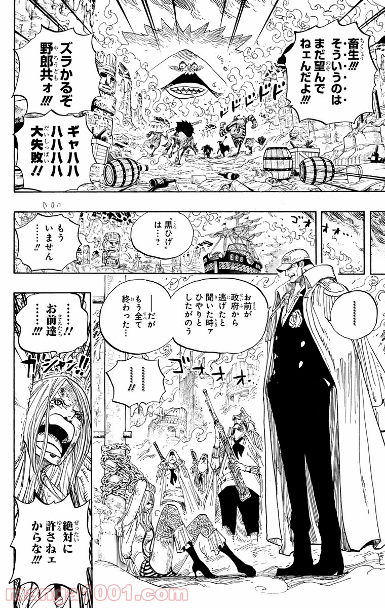 One Piece Chapter 595 15ページ