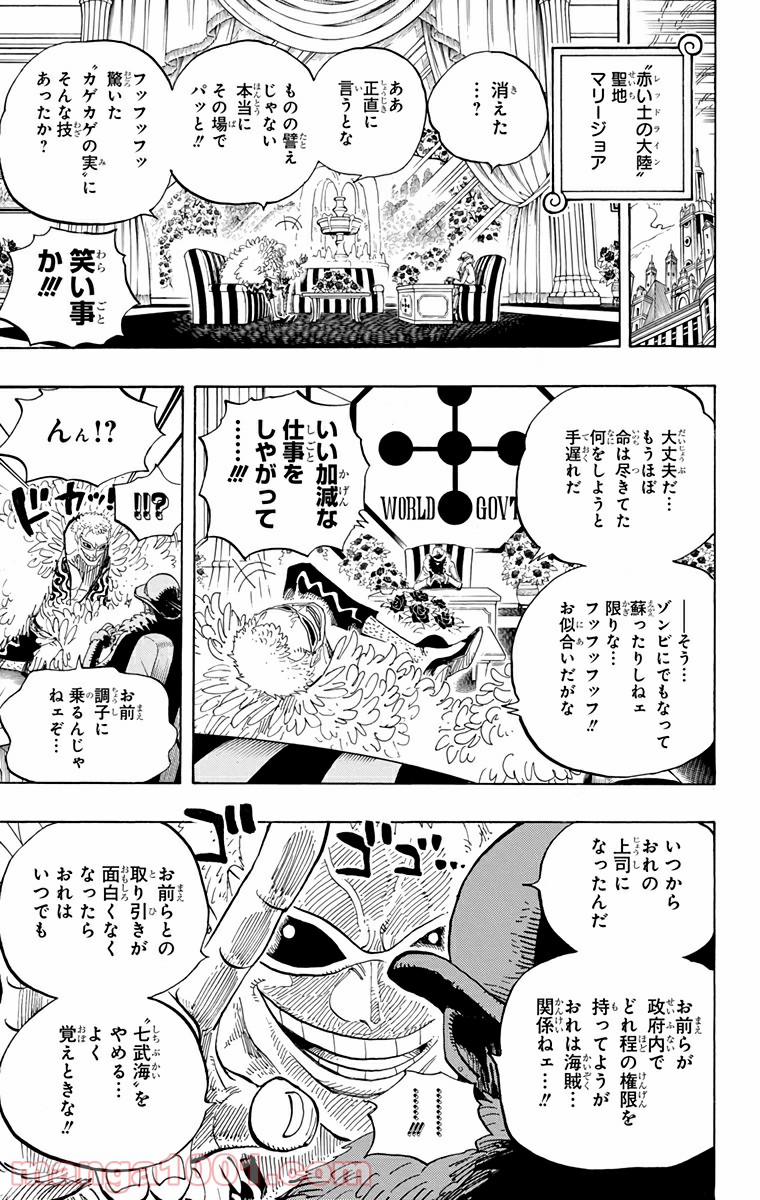 One Piece Chapter 595 16ページ