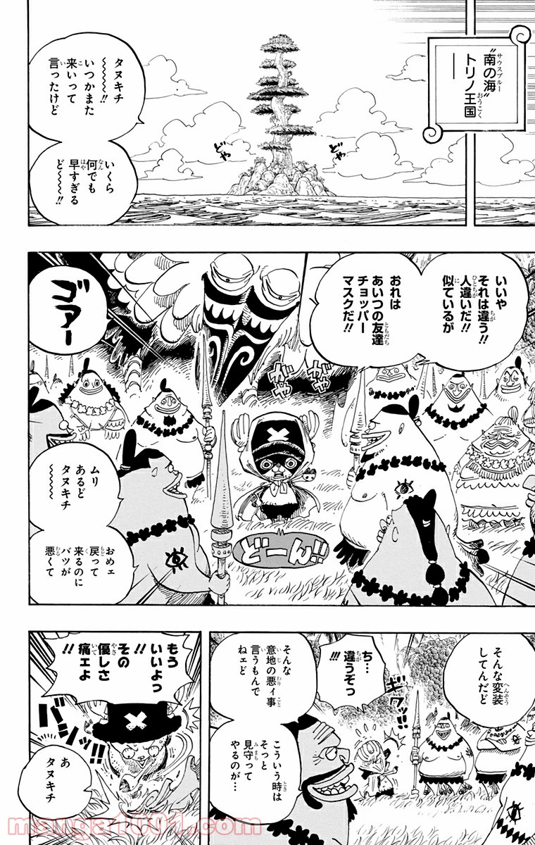 One Piece Chapter 595 17ページ