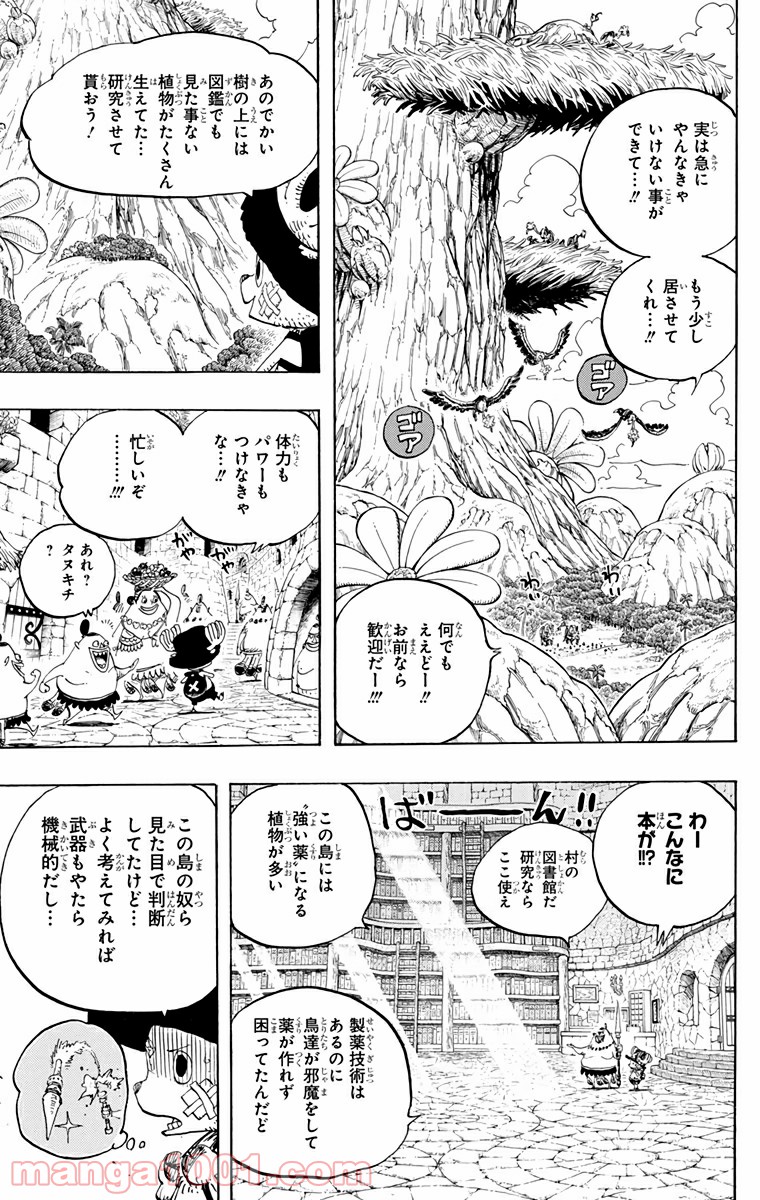 One Piece Chapter 595 18ページ