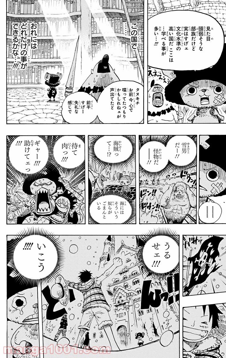 One Piece Chapter 595 19ページ