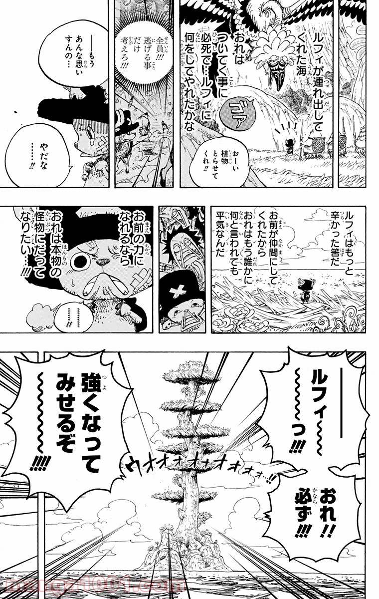 One Piece Chapter 595 20ページ