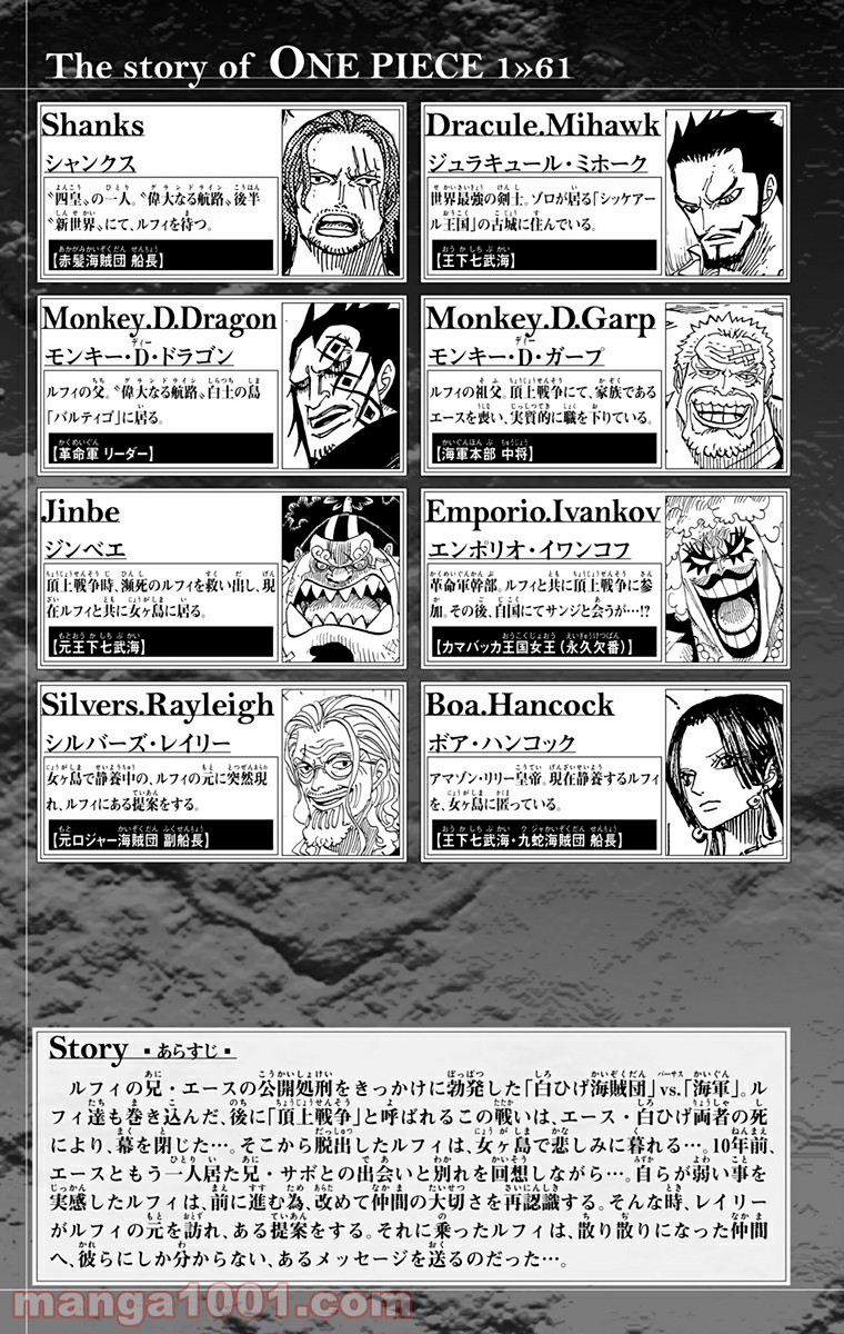 One Piece Chapter 595 3ページ
