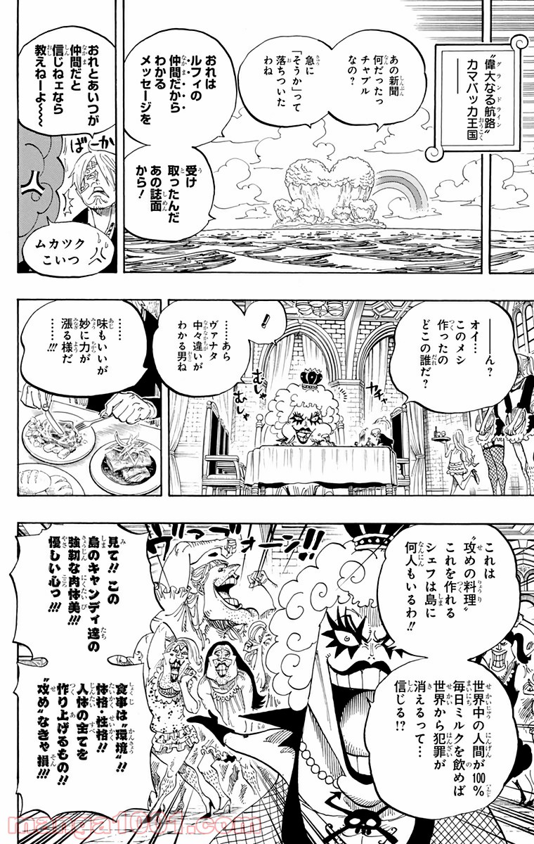 One Piece Chapter 595 21ページ