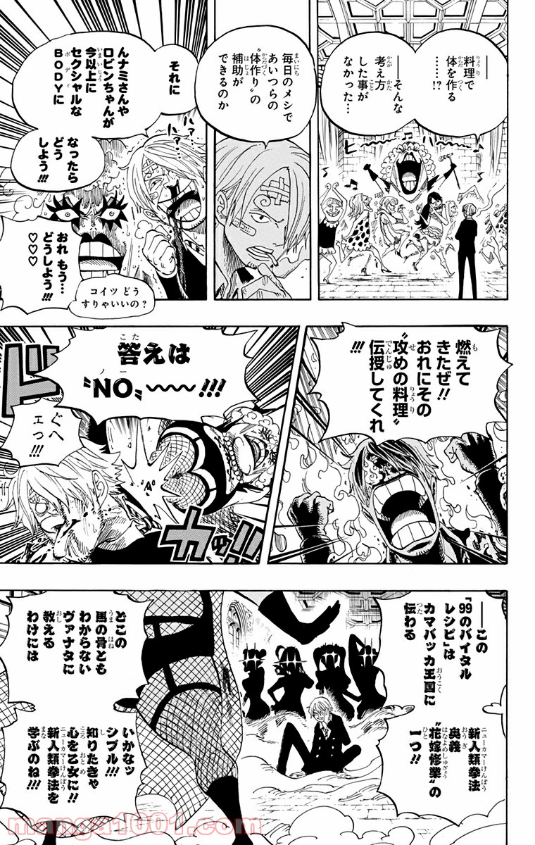 One Piece Chapter 595 22ページ