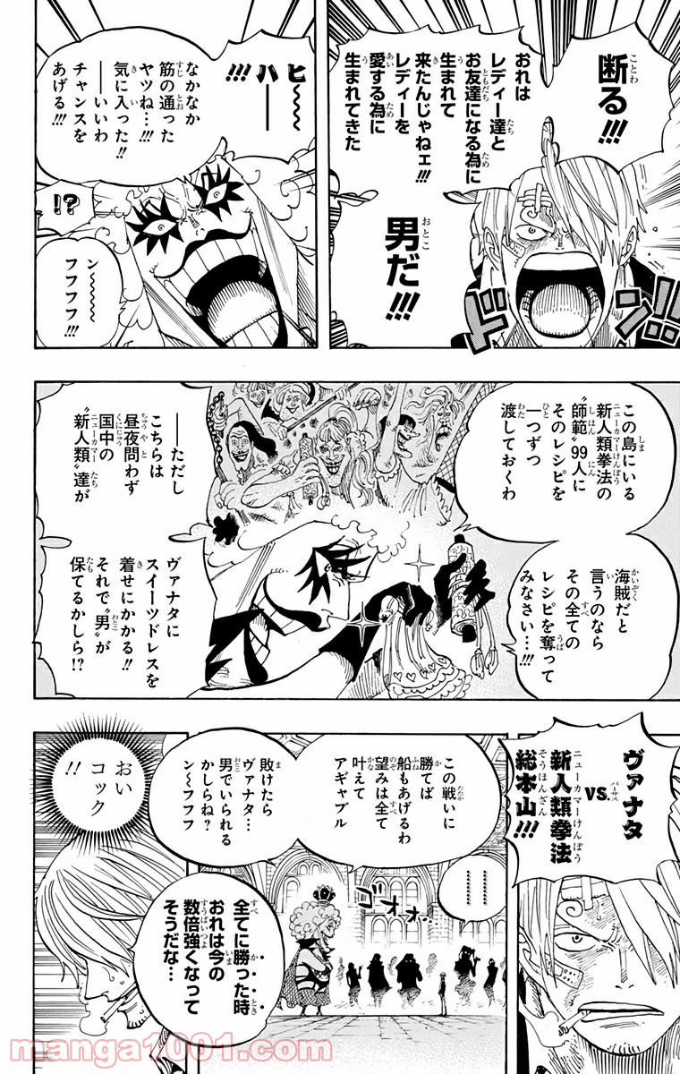 One Piece Chapter 595 24ページ