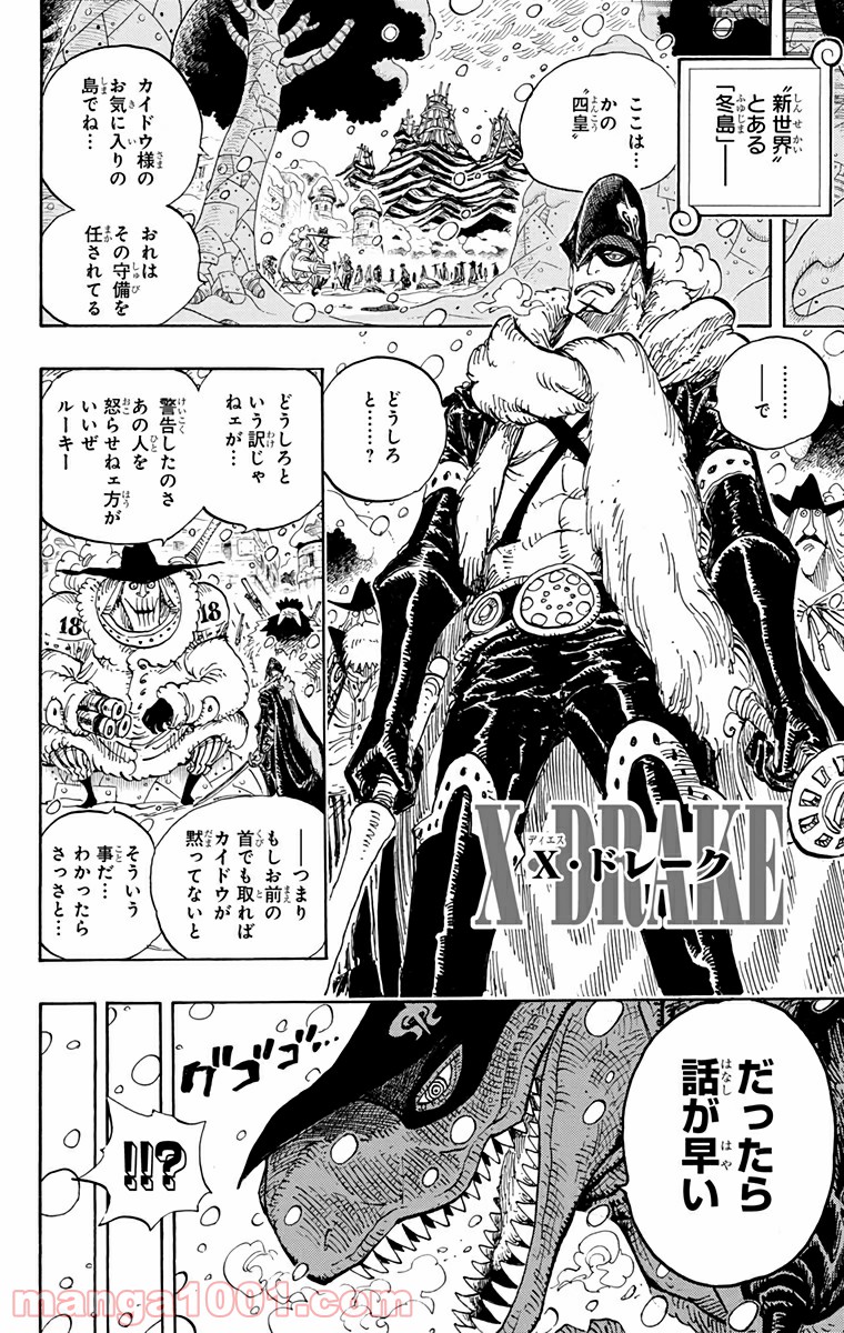 One Piece Chapter 595 9ページ