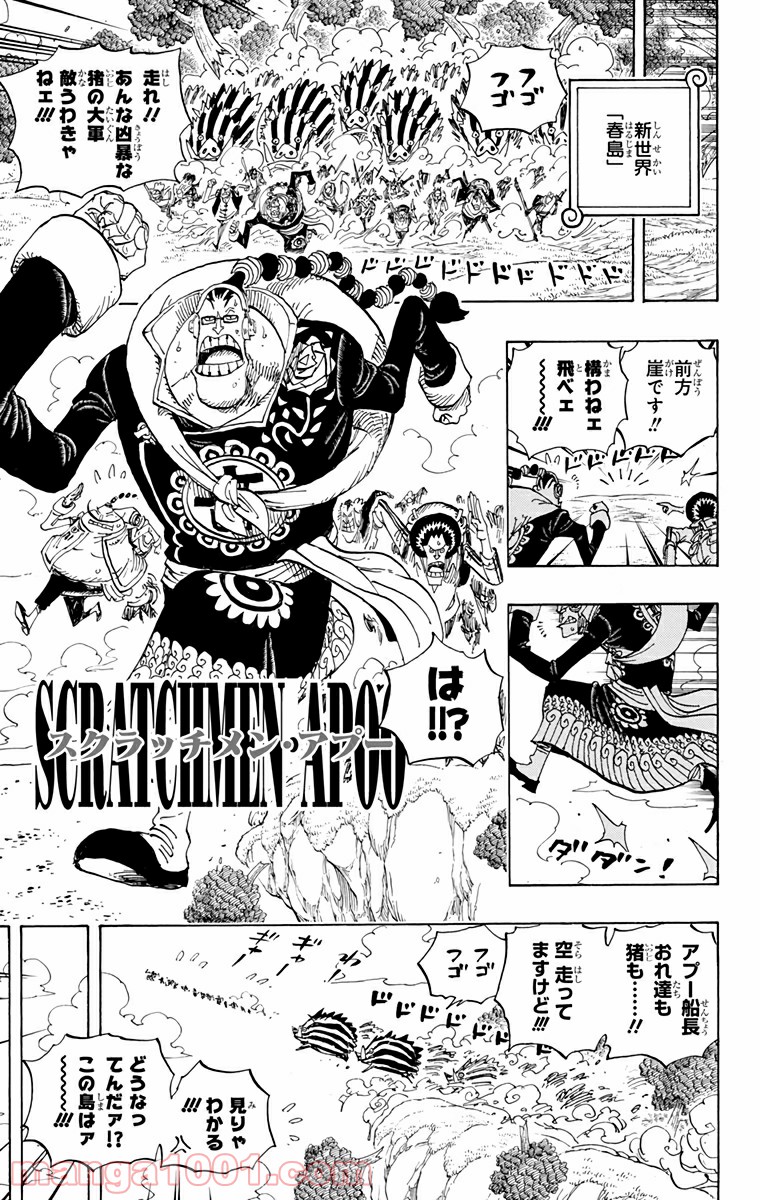 One Piece Chapter 595 10ページ