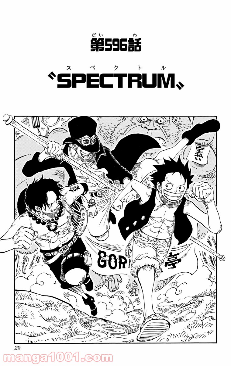 One Piece Chapter 596 1ページ