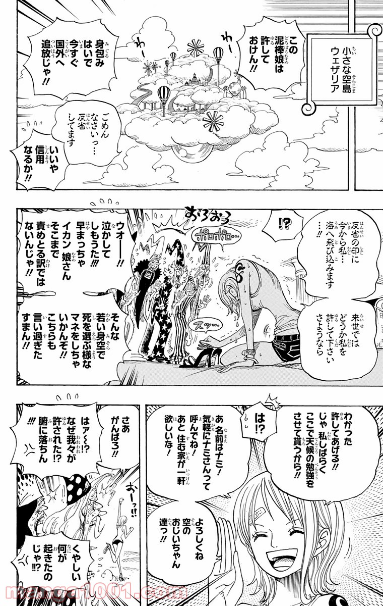 One Piece Chapter 596 2ページ