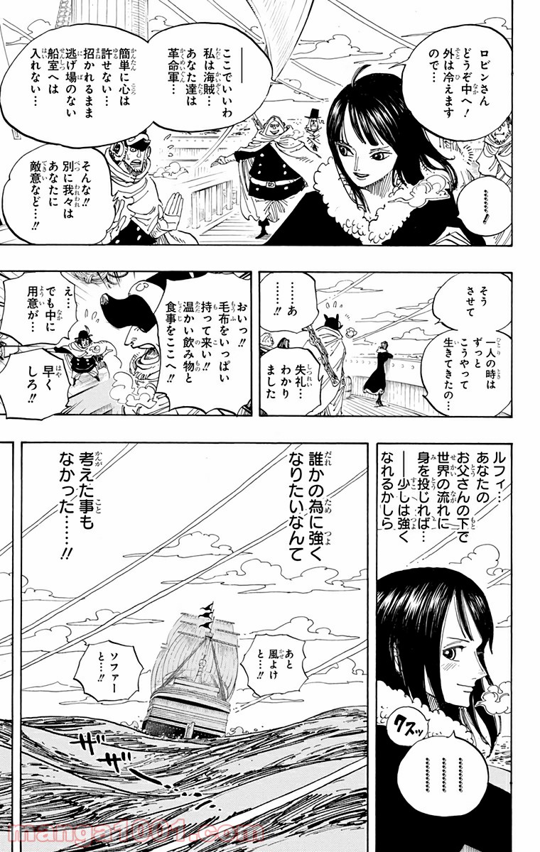 One Piece Chapter 596 11ページ