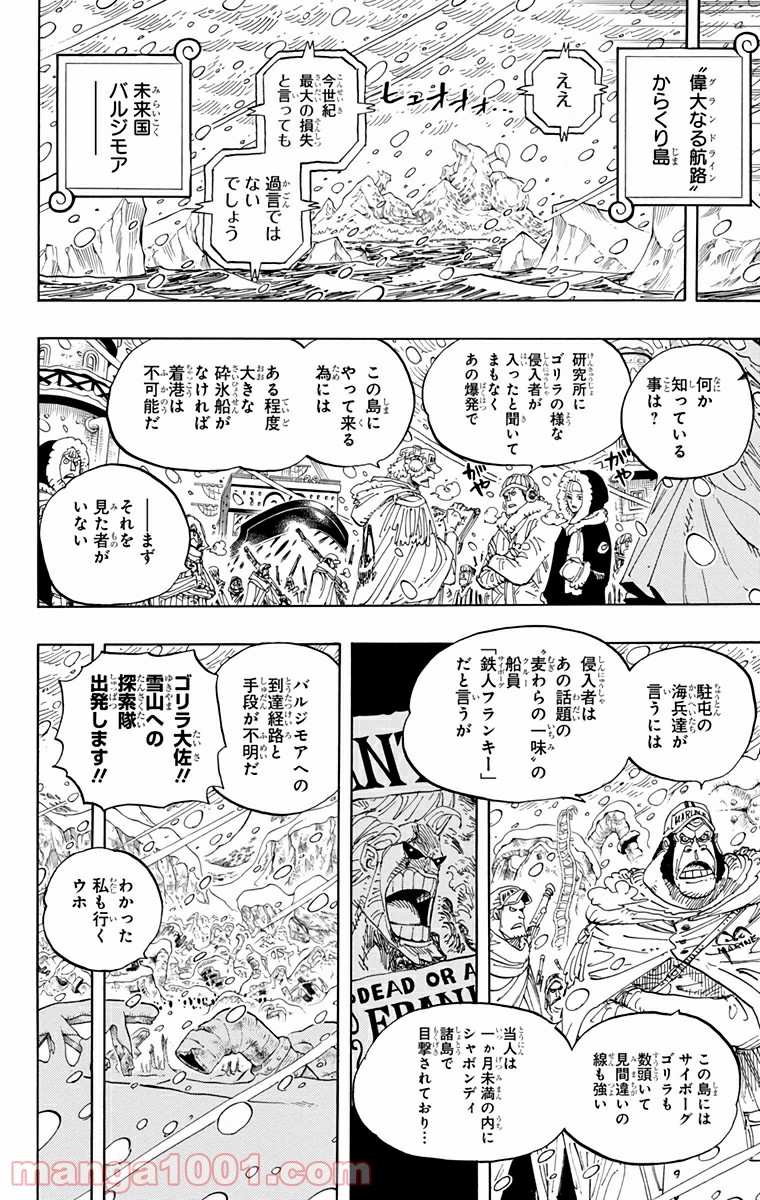 One Piece Chapter 596 12ページ