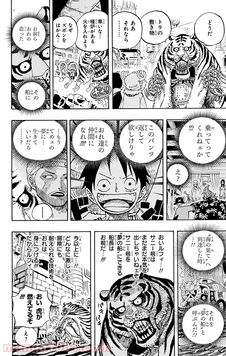 One Piece Chapter 596 14ページ